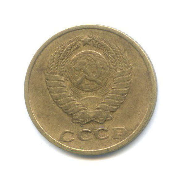 2 копейки 1961