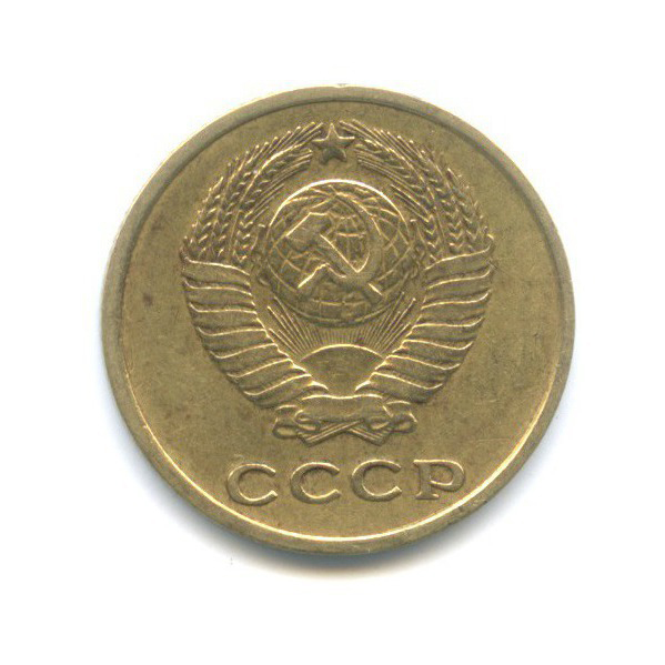 2 копейки 1961