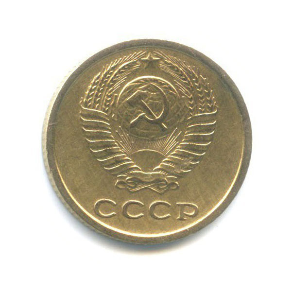 2 копейки 1966