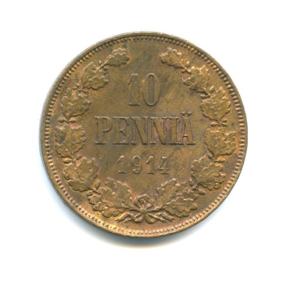 10 пенни 1914 — Для Финляндии. Вензель Николая II