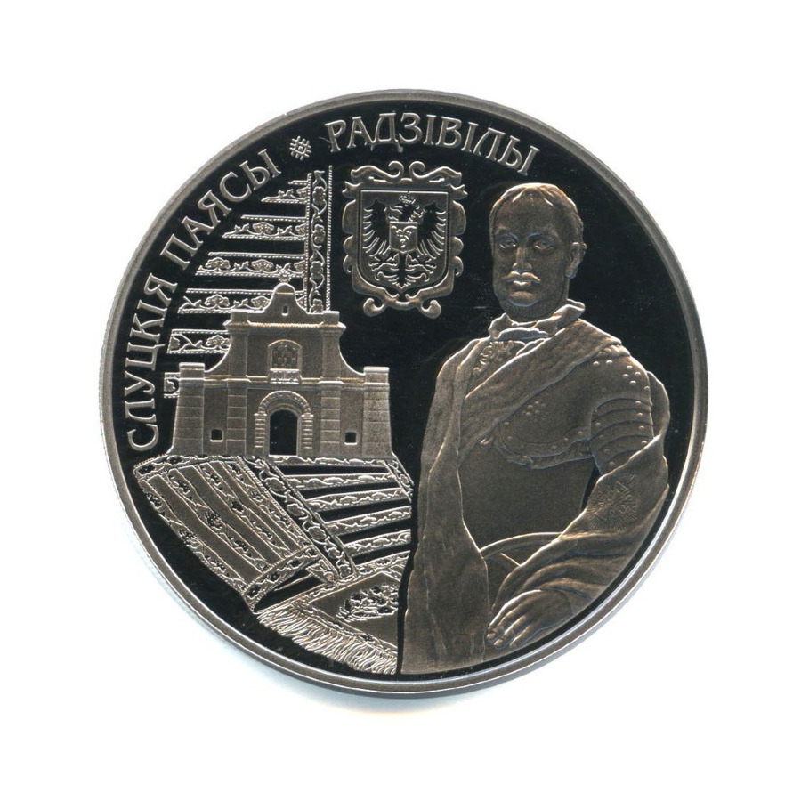 Слуцкие пояса. Российский рубль слуцк. Праздники монеты беларусь. Российский рубль слуцк. Российский рубль слуцк.