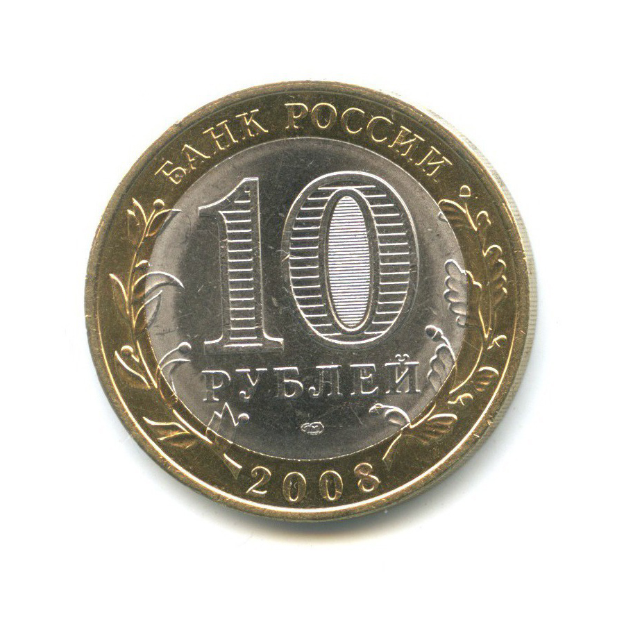 Сон 10 рублей. Сон 10 рублей