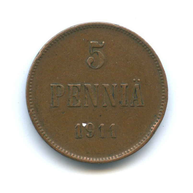 5 пенни 1911 — Для Финляндии. Вензель Николая II