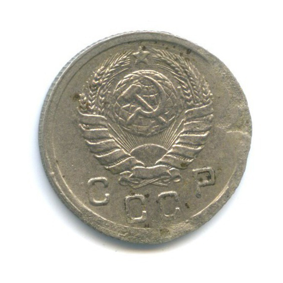 10 копеек 1943 — Венок 11 лент