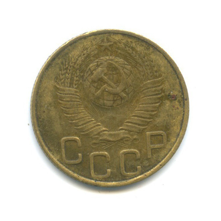 3 копейки 1948 — Венок 16 лент