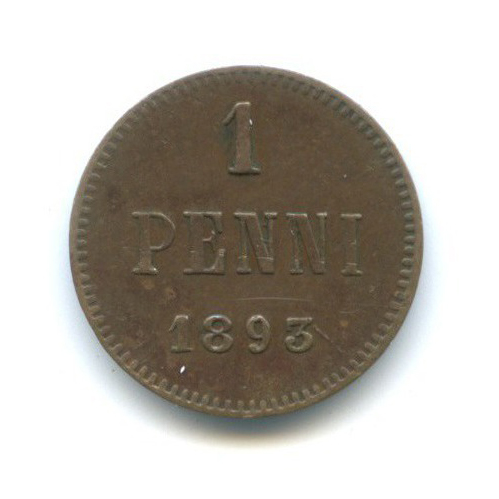 1 пенни 1893 — Для Финляндии. Вензель Александра III