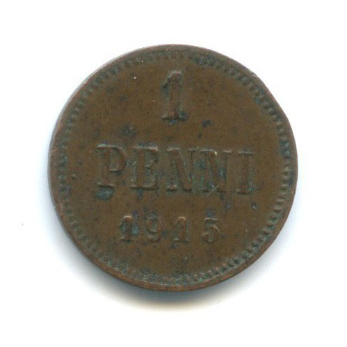1 пенни 1915 — Для Финляндии. Вензель Николая II