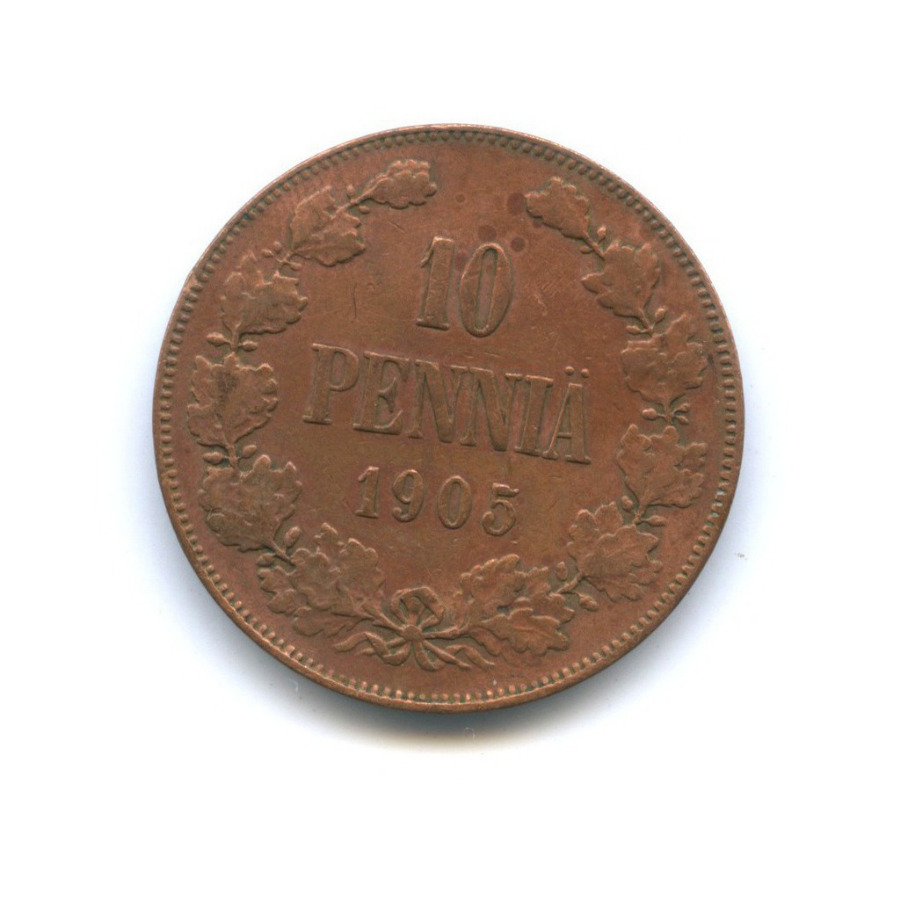 10 пенни 1905 — Для Финляндии. Вензель Николая II