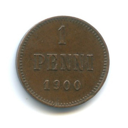 1 пенни 1900 — Для Финляндии. Вензель Николая II