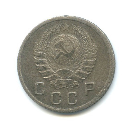 10 копеек 1941 — Венок 11 лент