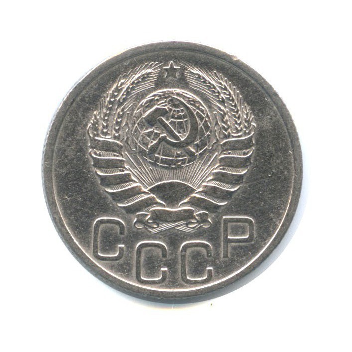 20 копеек 1938 А — Венок 11 лент