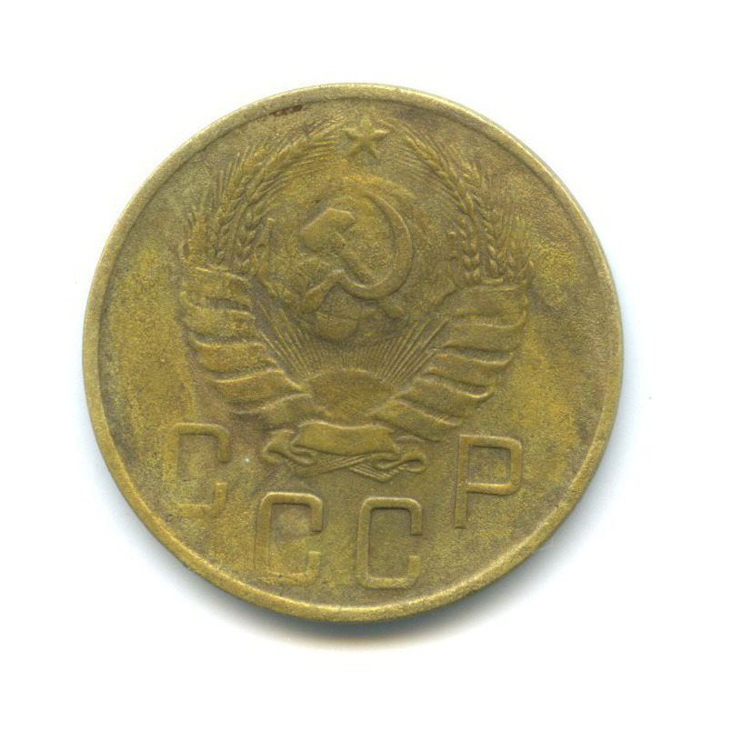 5 копеек 1941 — Без круговой надписи