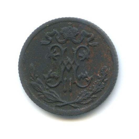 ½ копейки 1900 СПБ — Вензель Николая II