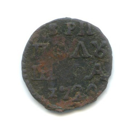 Полушка 1720 — 1/4 копейки