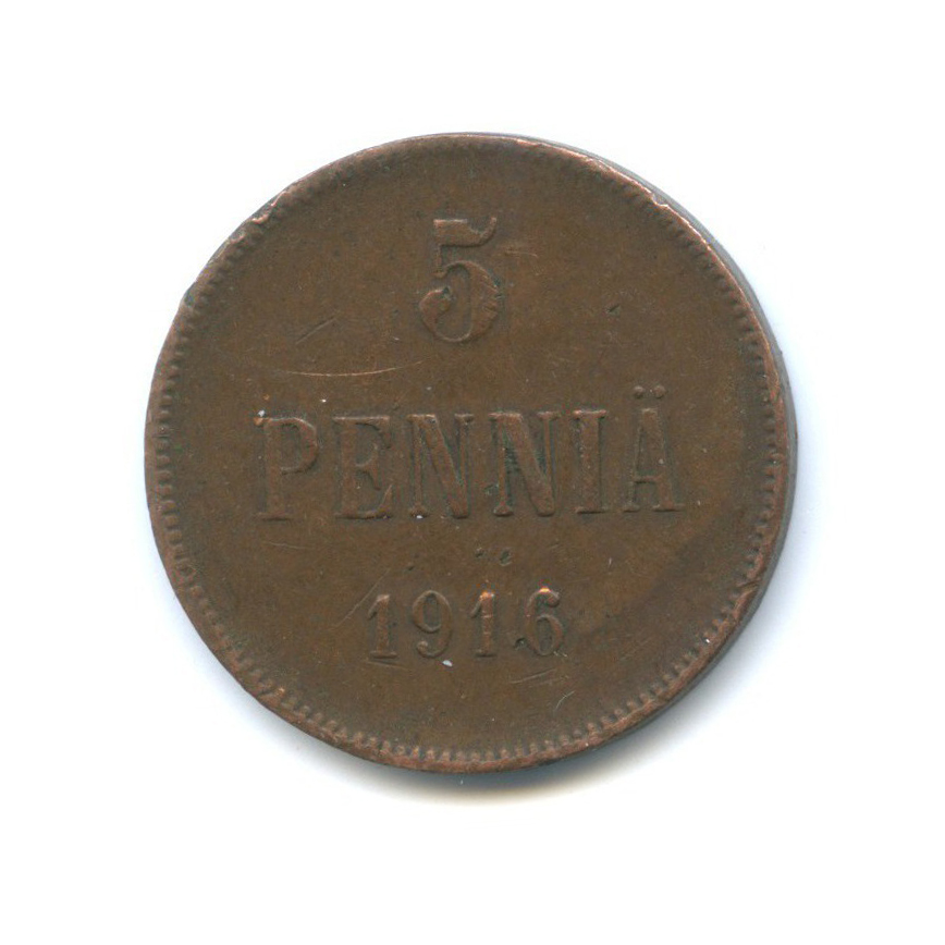 5 пенни 1916 — Для Финляндии. Вензель Николая II
