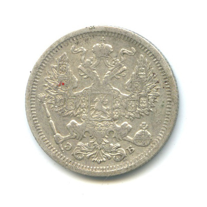 20 копеек 1907 СПБ ЭБ — Орел 4 типа