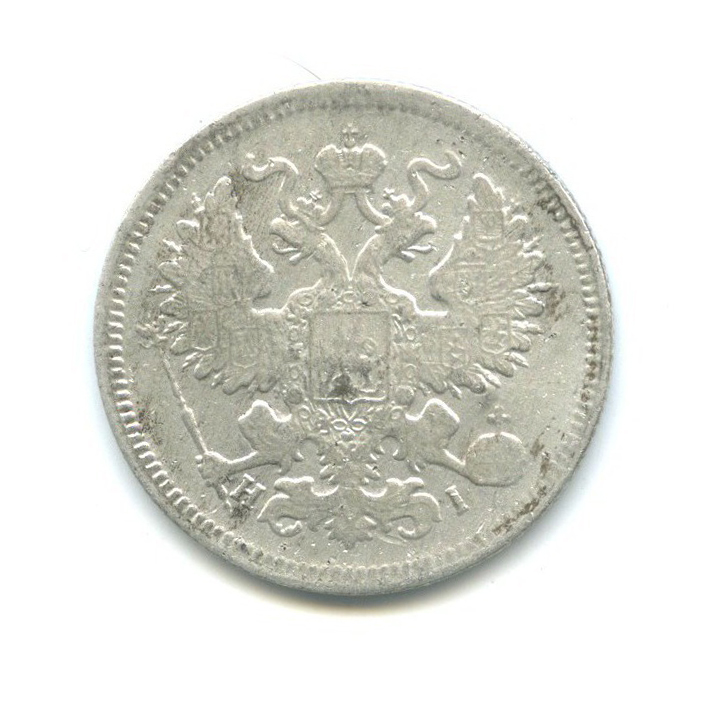 20 копеек 1868 СПБ НI — Орел 3 типа