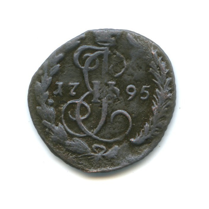 Деньга (½ копейки) 1795 ЕМ — 1/2 копейки