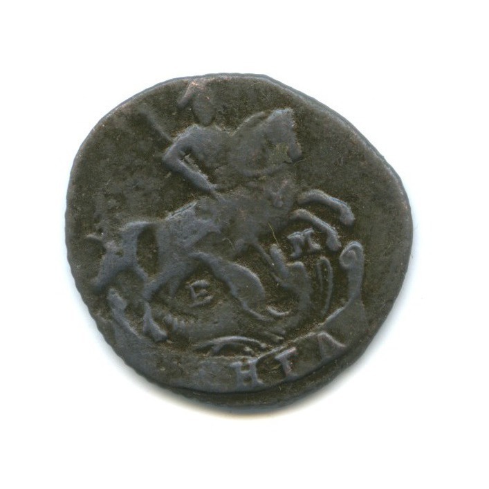 Деньга (½ копейки) 1795 ЕМ — 1/2 копейки