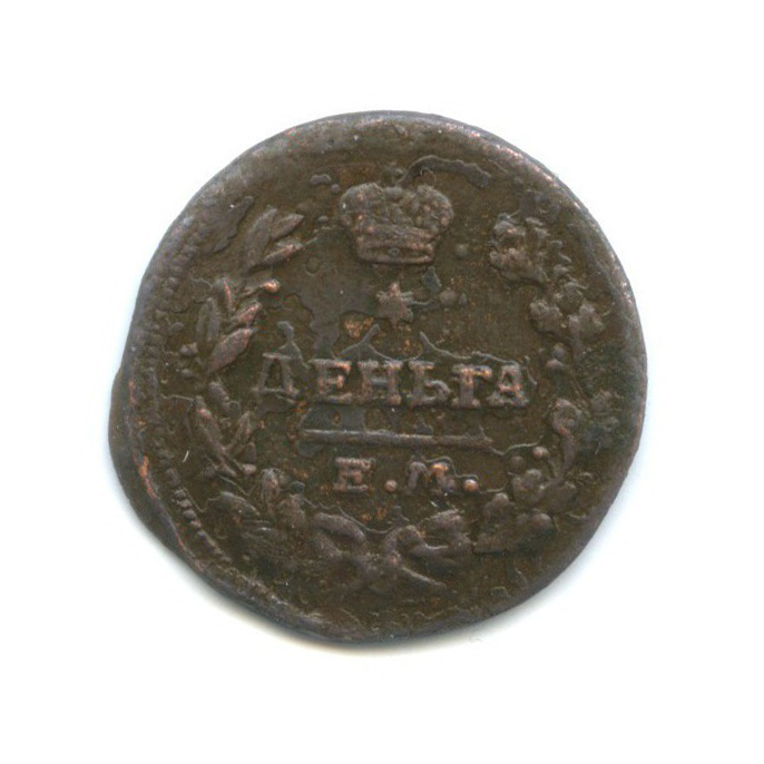 Деньга (½ копейки) 1819 ЕМ НМ — 1/2 копейки (Орел 3 типа: Обычный.)