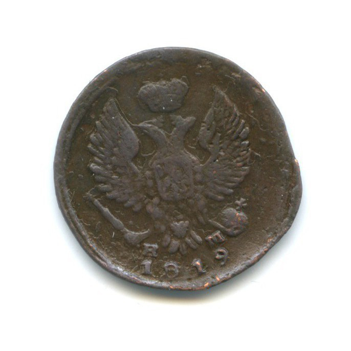 Деньга (½ копейки) 1819 ЕМ НМ — 1/2 копейки (Орел 3 типа: Обычный.)
