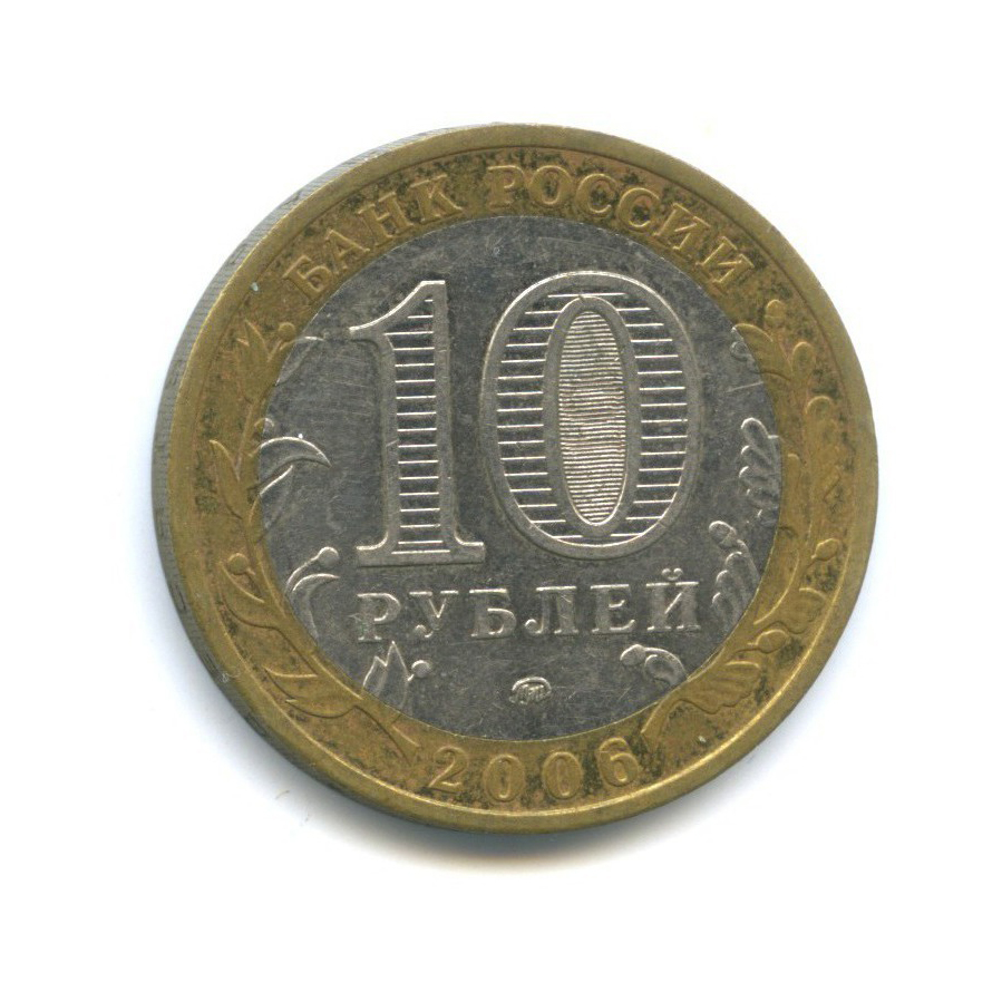 10 рублей 2006 ММД — Древние города России - Каргополь