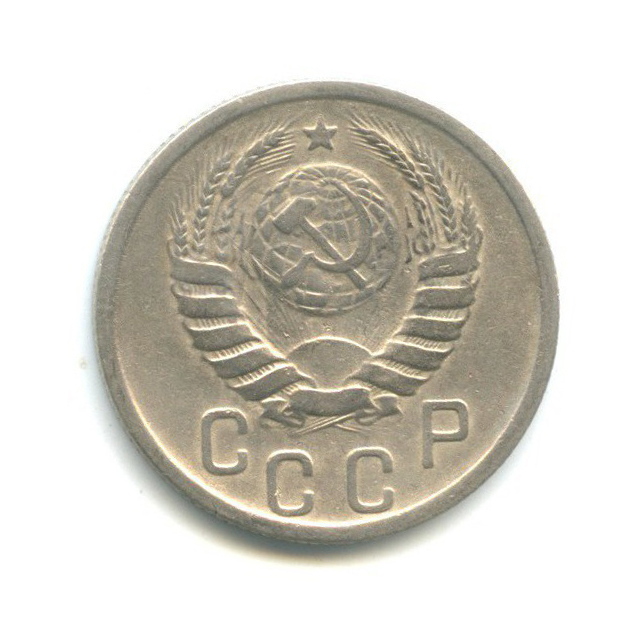 15 копеек 1939 — Венок 11 лент