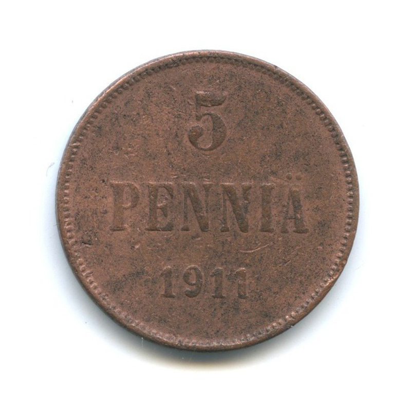 5 пенни 1911 — Для Финляндии. Вензель Николая II