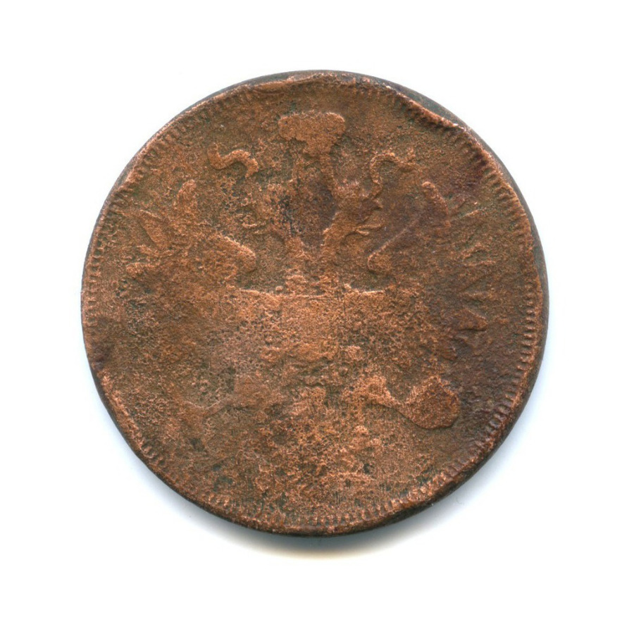 5 копеек 1861 ЕМ — Орел 1859 г.