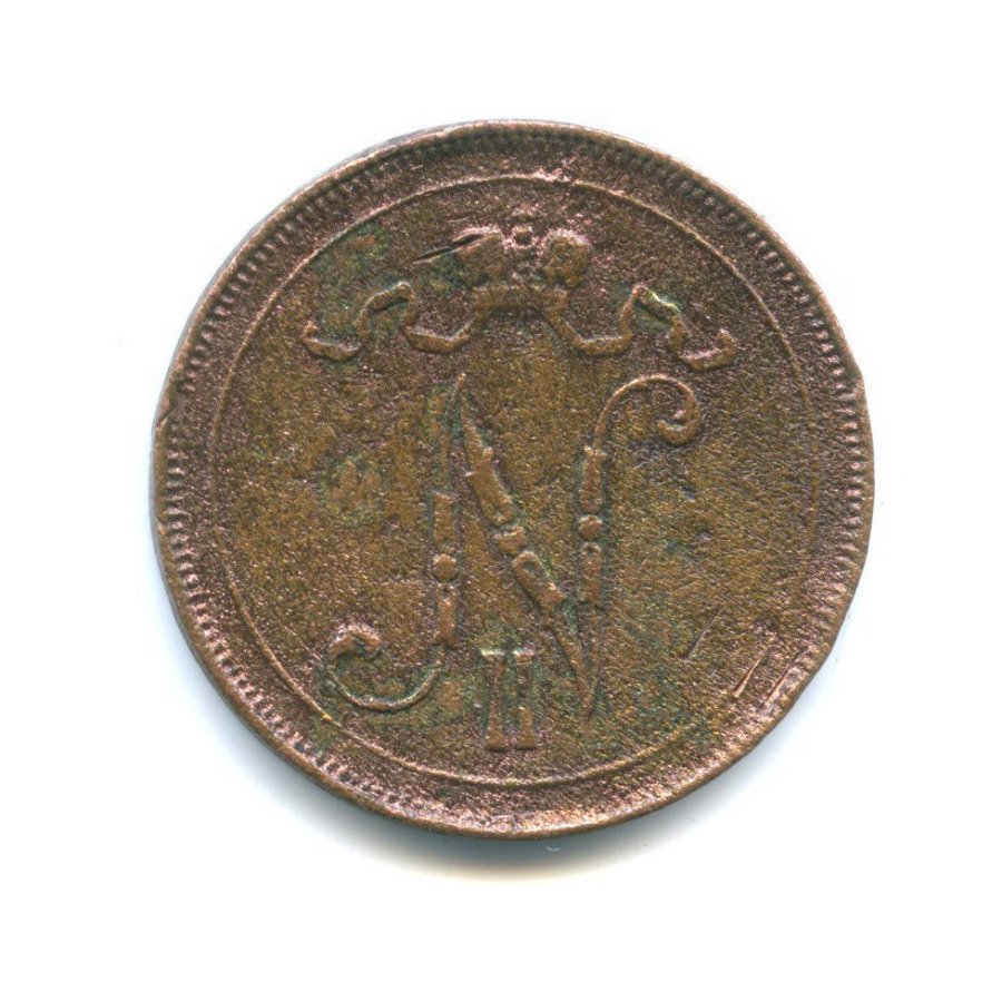 10 пенни 1914 — Для Финляндии. Вензель Николая II