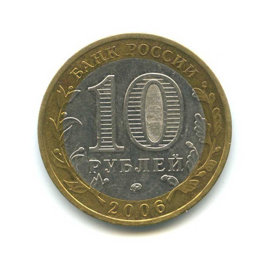 10 рублей 2006 ММД — Древние города России - Каргополь