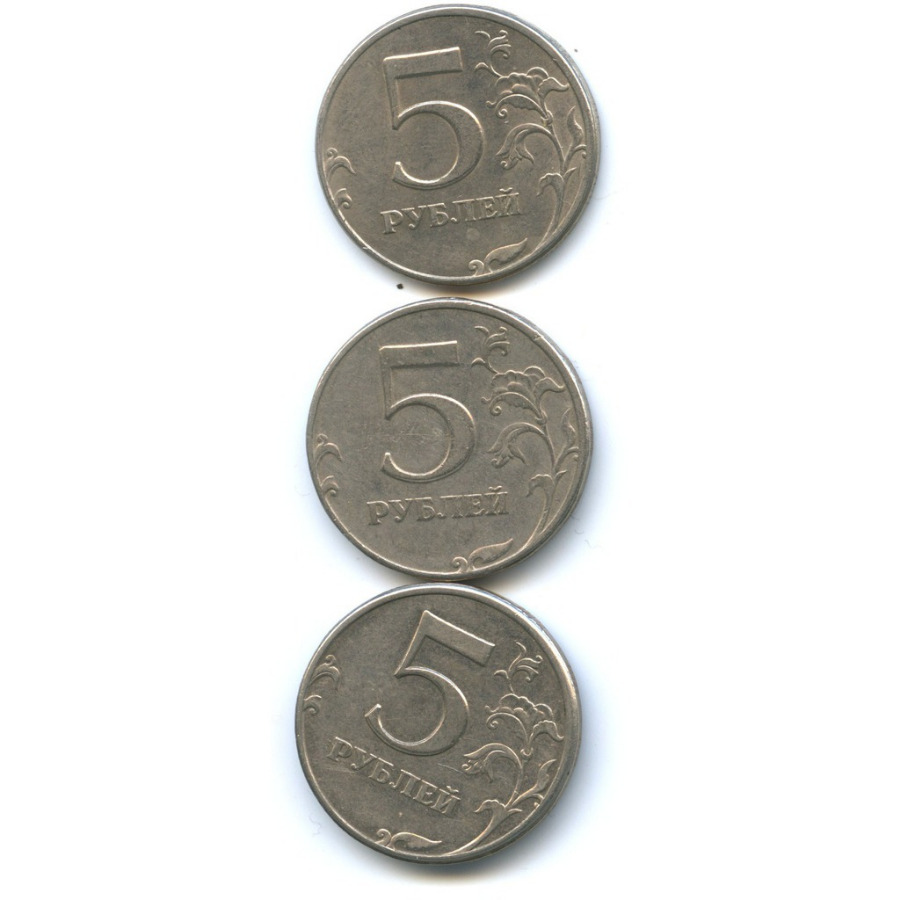 Россия 5 рублей 1997. Номинал 5 рублей. Монета номиналом 5 рублей 1997 года. Набор монет 1997 года. 5 Рублей двойной удар.