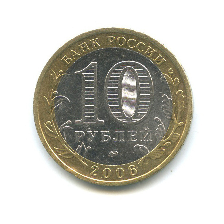 10 рублей 2006 ММД — Древние города России - Каргополь