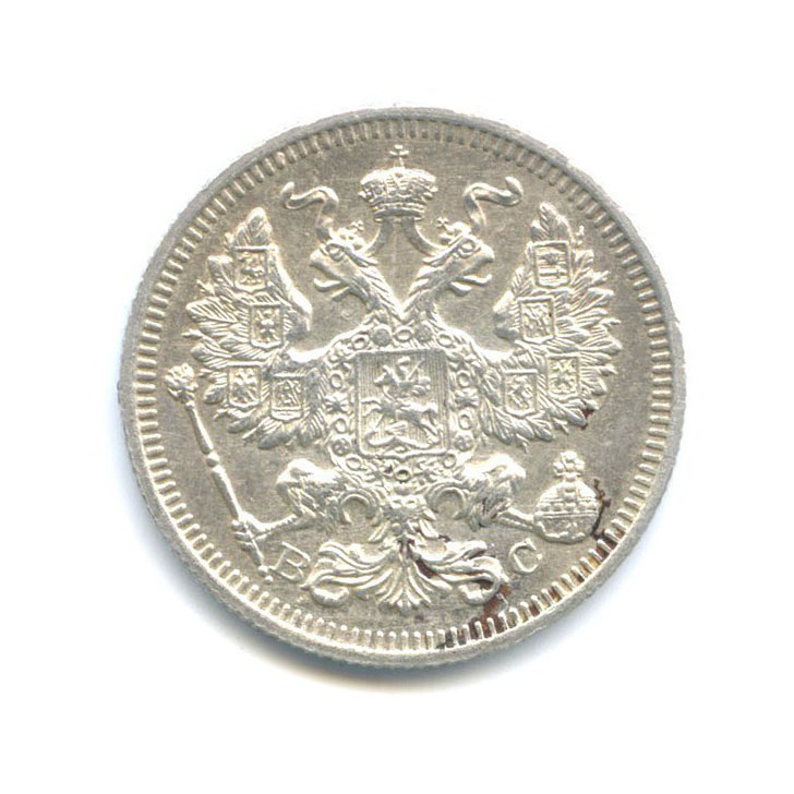20 копеек 1916 ВС — Орел 4 типа