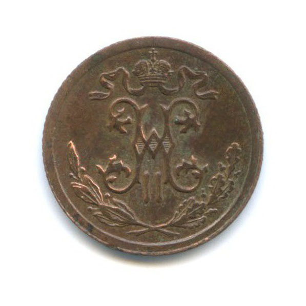 ½ копейки 1914 СПБ — Вензель Николая II