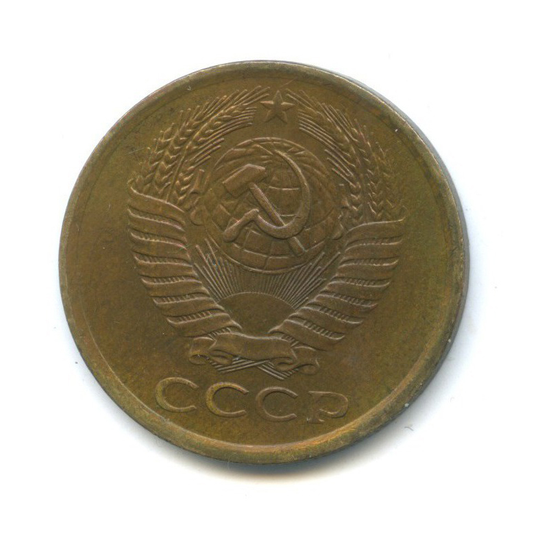 5 копеек 1977