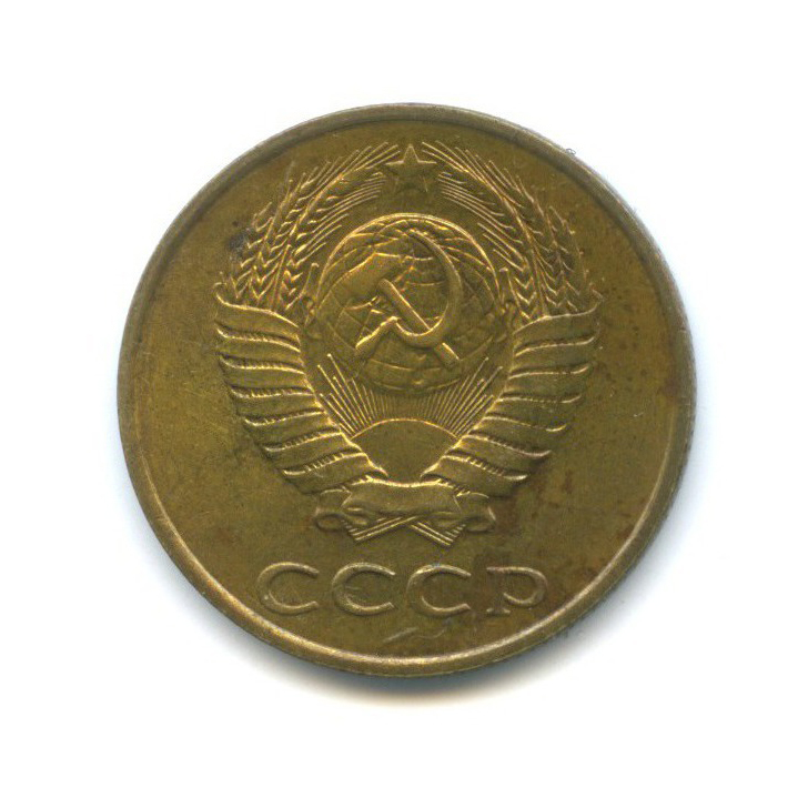 3 копейки 1986