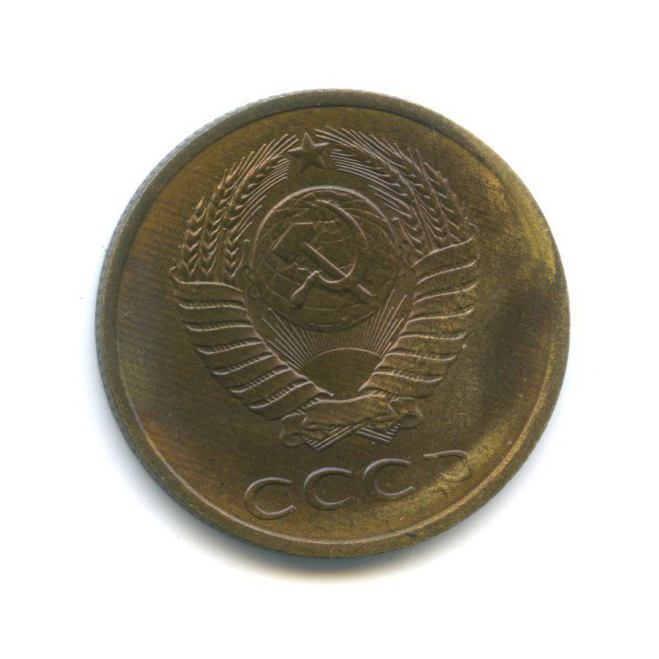 3 копейки 1988