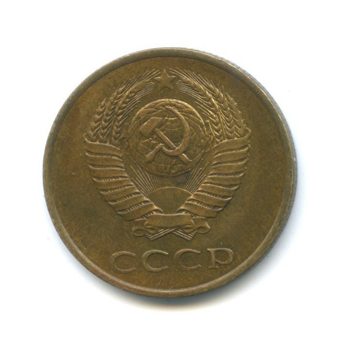 3 копейки 1984