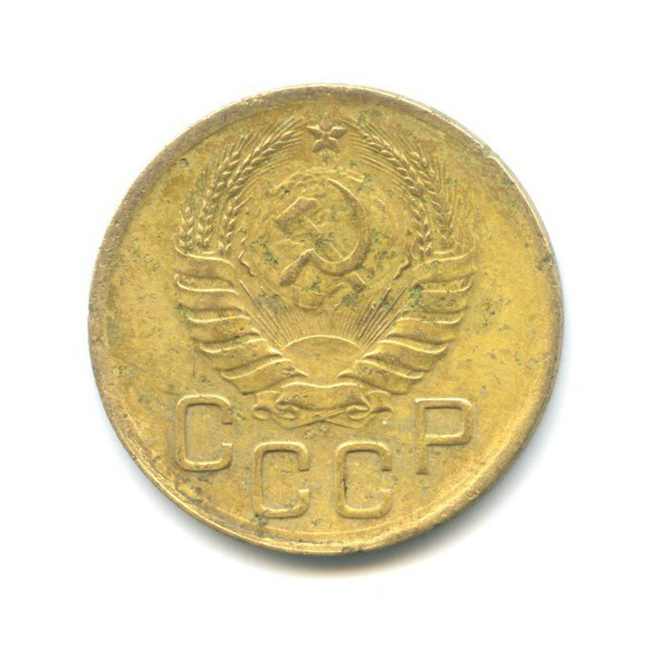 3 копейки 1938 Б — Венок 11 лент