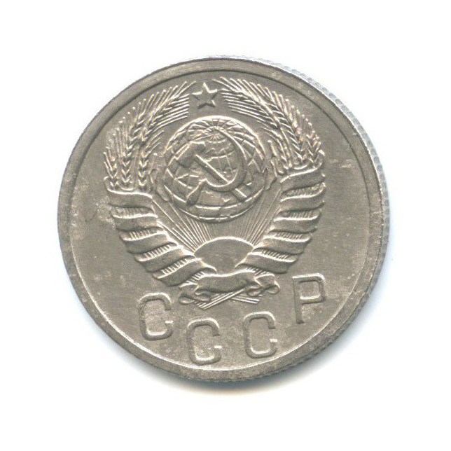 15 копеек 1939 — Венок 11 лент