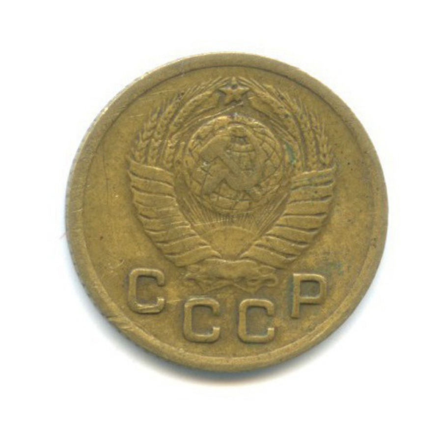 1 копейка 1948 — Венок 16 лент