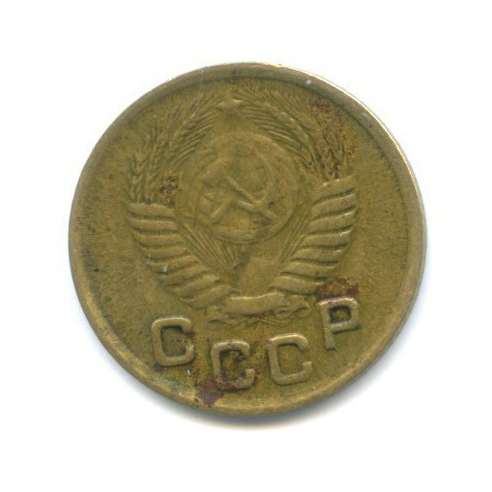 1 копейка 1950 — Венок 16 лент
