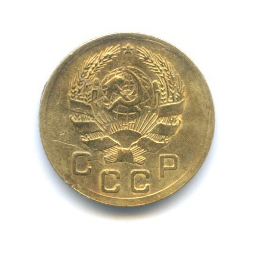 1 копейка 1935 — Без круговой надписи. Венок 7 лент