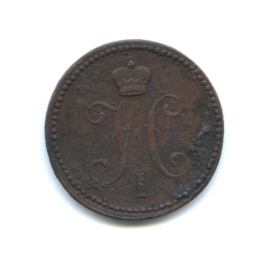 3 копейки серебром 1841 ЕМ