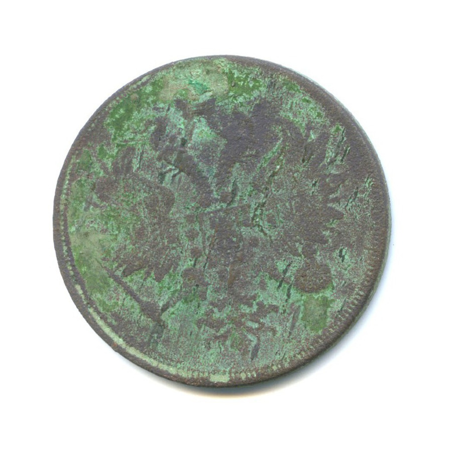 5 копеек 1863 ЕМ — Орел 1859 г.