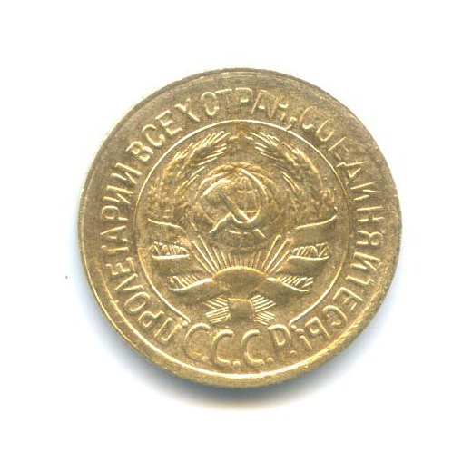 1 копейка 1930