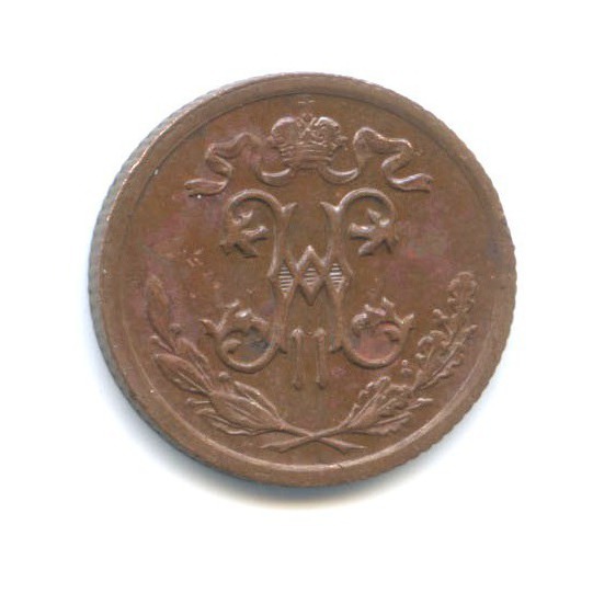 ½ копейки 1915 СПБ — Вензель Николая II