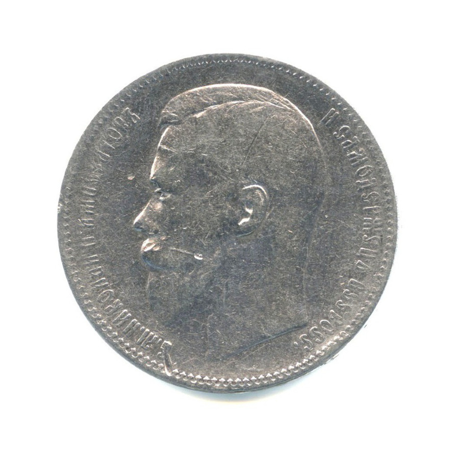 1 рубль 1896 АГ — Портрет Николая II