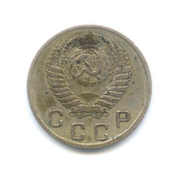 10 копеек 1950 — Венок 16 лент